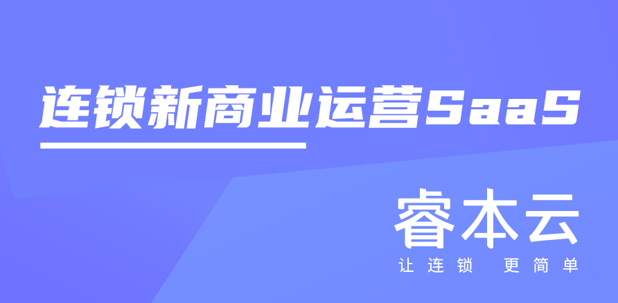 广州睿本信息科技有限公司