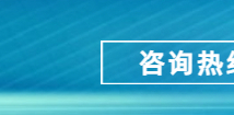 4欢迎优质/特色企业入驻